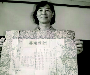 潍坊昌邑市民珍藏父母民国订婚证书 订婚证书