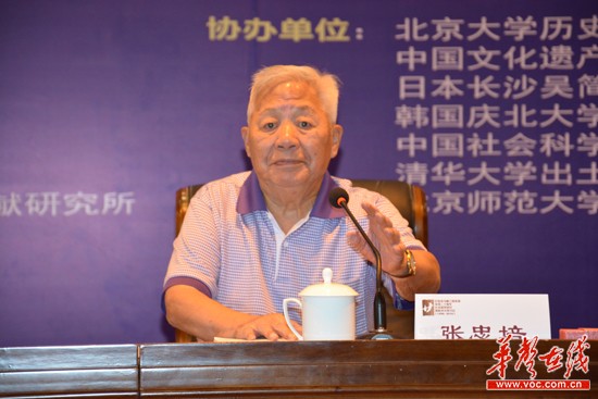 著名考古学家、原故宫博物院院长张忠培先生致闭幕辞。
