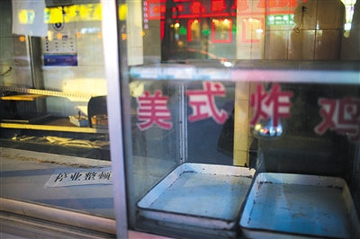 今年1月21日，西便门炸鸡店因调料里有罂粟壳成分，被北京西城区食药监局查封。资料图片 周岗峰 摄