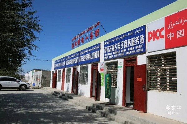 　　青河县也尝试通过电商销售农产品