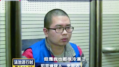 李斯达接受讯问(视频截图 法制晚报讯(记者 张丽 实习生 汪璟璟"