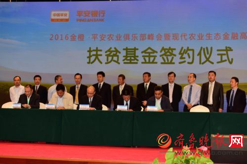 雏鹰农牧集团携手平安银行 再掀扶贫高潮