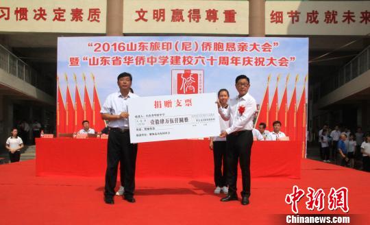 本次回国省亲的侨胞向山东省华侨中学捐款。　胡耀杰　摄