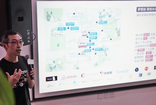 梦想加创始人王晓鲁解读梦想加品牌战略及OaaS体系