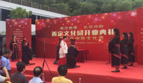 善定文化园开业典礼