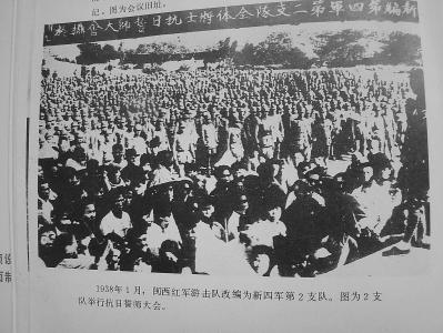 1938年1月，闽江红军游击队改编为新四军第二支队。图为第二支队举行抗日誓师大会。