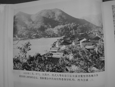 1935年5月，叶飞、阮英平、范式人等在寿宁县含溪召集各地坚持斗争的负责人参加的会议，重新健全中共闽东特委领导机构。图为含溪村。