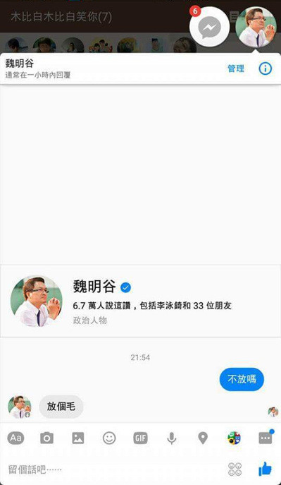 网友问放台风假吗 台湾彰化县长回复“放个毛”(图)