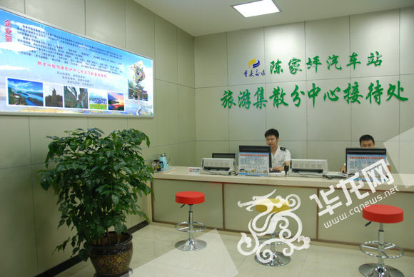 陈家坪旅游集散分中心正式营运 去这些景区有