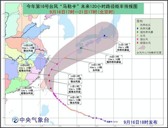 台风蓝色预警：“马勒卡”致东海南部等海域有大风