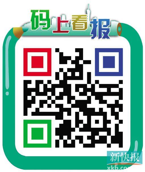 扫扫这个二维码,即可欣赏上期《花都花山镇洛场村 隐藏着47座民国碉楼》专题的视频短片。