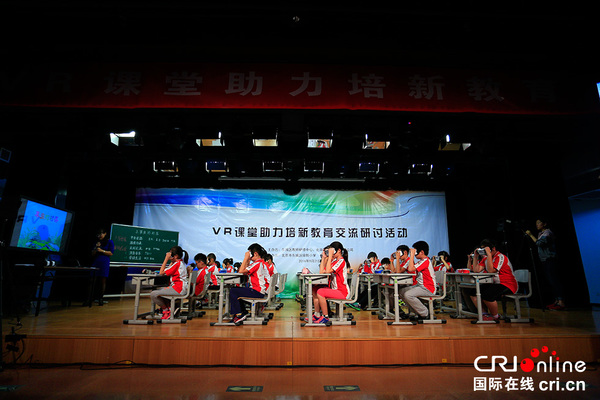 全国首家基础教育VR教学示范校亮相北京