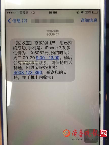 深圳大学生借钱买最新iPhone7表白女神被拒