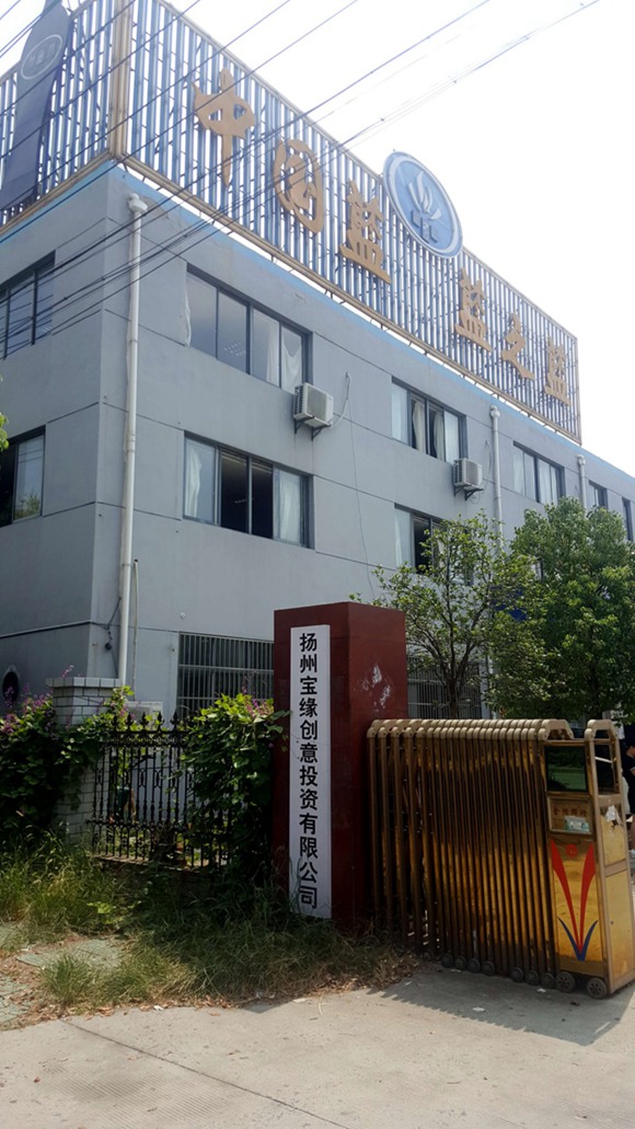 图为扬州宝缘公司蓝之蓝酒仓库