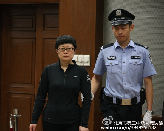 图片来源：北京市第二中级人民法院官方微博