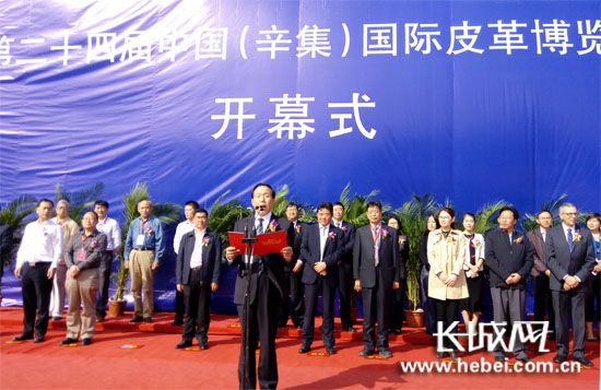 　　第24届中国(辛集)国际皮革博览会开幕开幕式现场。长城网 解哲琳 摄