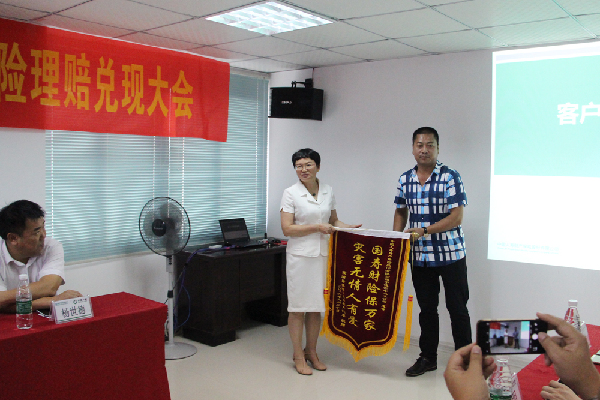 中国人寿财险宁德中支公司召开“海水养殖风灾指数保险”理赔兑现