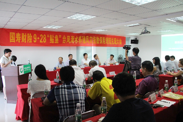 中国人寿财险宁德中支公司召开“海水养殖风灾指数保险”理赔兑现