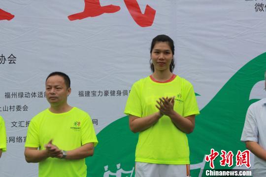第31届里约奥运会女排冠军队员徐云丽(右)出席福建重阳登高健身大会活动。 张羽 摄