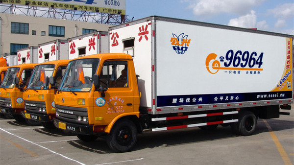 搬场李鬼仿著名商标竟成功注册 公兴搬场提交