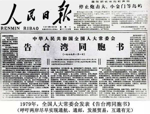 历史 | 坚冰融化:80年代海峡两岸的经贸往来_凤