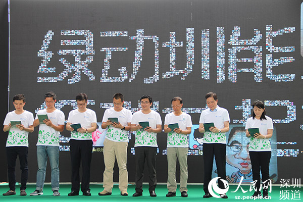 “全民碳路”低碳公益主题活动在深启动。(陈育柱 摄)