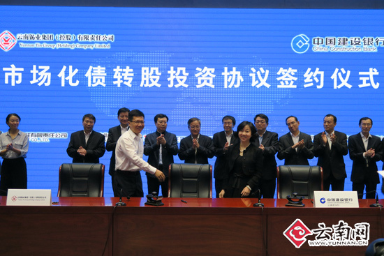 中国建设银行百亿资金助力云南 全国首单地方