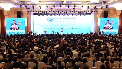 (第十届中国—拉美企业家高峰会开幕)
