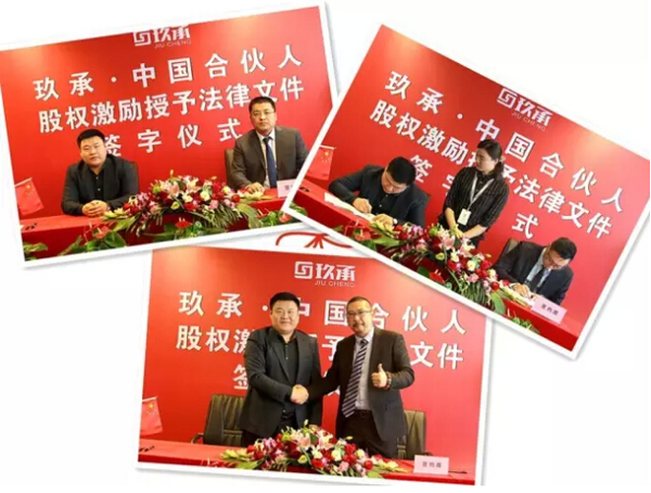 股权激励代表与董事长合影留念