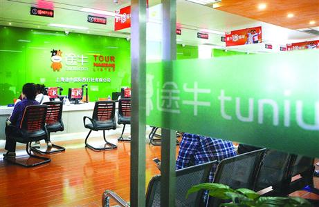 途牛赴俄游自费项目报价遭游客投诉