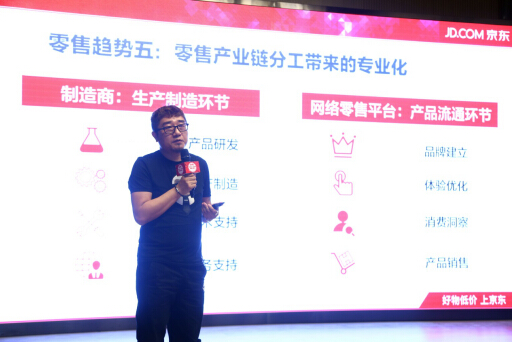 　　京东集团高级副总裁、京东商城营销平台体系负责人 徐雷