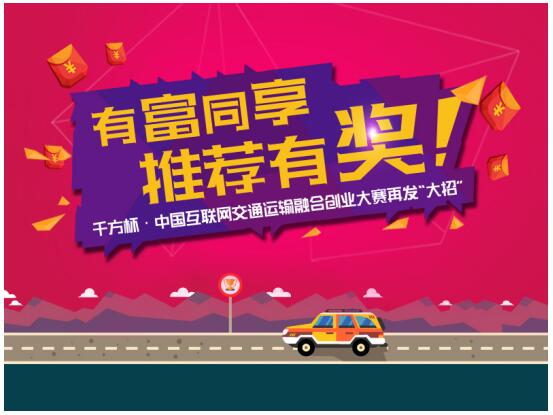 智能交通招聘_关于智能交通系统 有些已经开始另辟蹊径