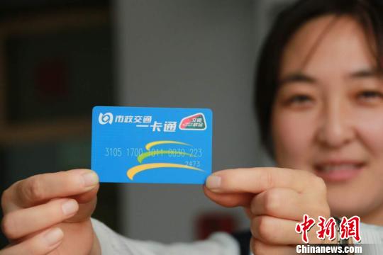 河北衡水衡运集团与北京市政交通一卡通并网