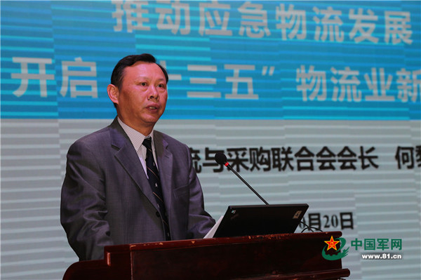 中国物流与采购联合会会长何黎明作主题发言