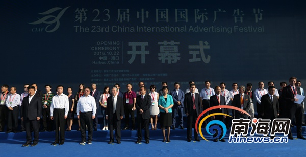　　10月22日上午，第23届中国国际广告节在海南国际会展中心开幕。南海网记者李庆芳摄