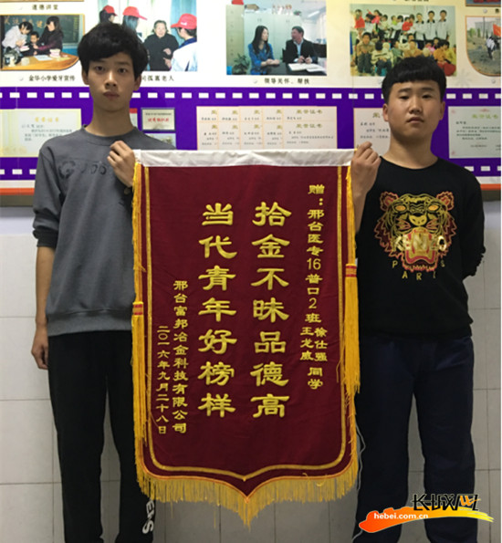 王龙威、徐仕强两名同学收到失主赠送的锦旗。 李海涛 供图