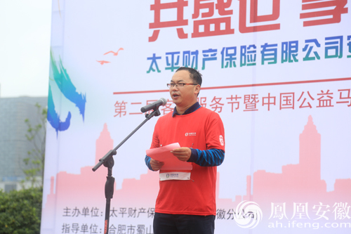 共盛世享太平太平财险安徽分公司第二届客户