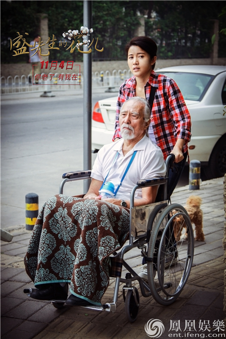 《盛先生的花儿》宣传曲发布 80岁王德顺唱哭众网友
