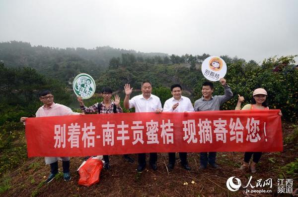 县委书记"代言"南丰蜜桔 网络直播平台推介特产