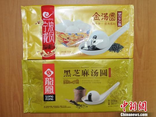 图片上方为“宁波龙凤”汤圆包装袋，下方为上海“龙凤”汤圆包装袋。　王治国　摄