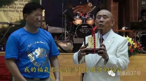 ▲2015年夏令特会上,左坤接受黄金等礼物。 “血水圣灵”活动视频截图