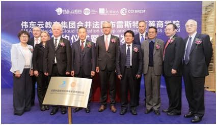 图:法国布雷斯特高等商学院中国校区揭牌