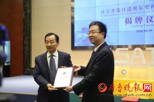 南京艺术学院与江宁开发区共同打造诺奖小镇