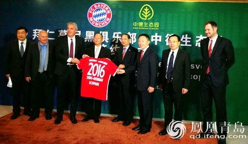 中国首个拜仁足球学校花落青岛 引入德国青训