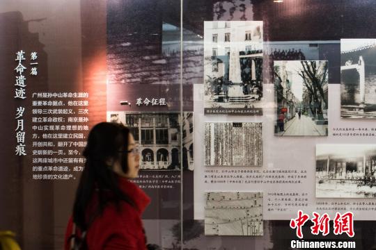 参观者在《双城记忆——南京广州档案史料展》前驻足阅读。　申冉　摄