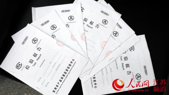 对被举报“炒面有毒”的检验报告，江苏省丰县进行了两次，均未检出有毒有害物质。