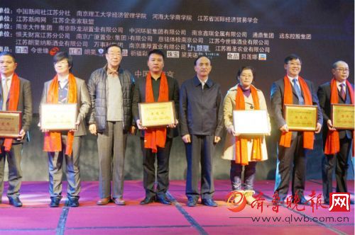 图:2014江苏十大自主创新人物颁奖仪式,王建波(中)