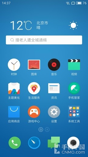 熟悉的Flyme 5