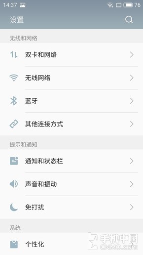 熟悉的Flyme 5