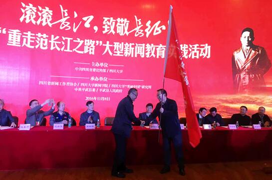 图为启动仪式授旗现场。王波 摄